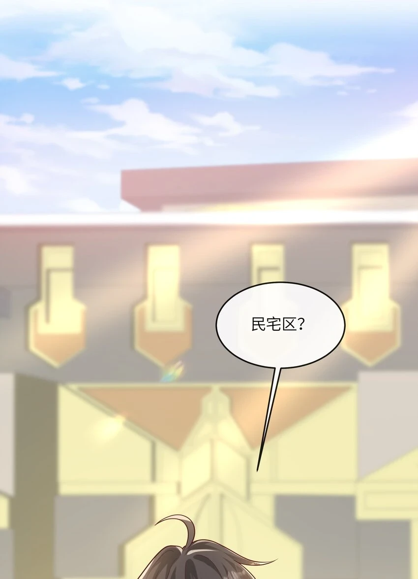 056 吃醋 第20页