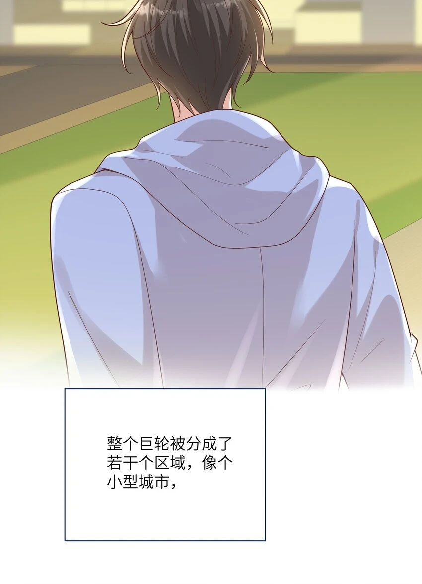 056 吃醋 第21页