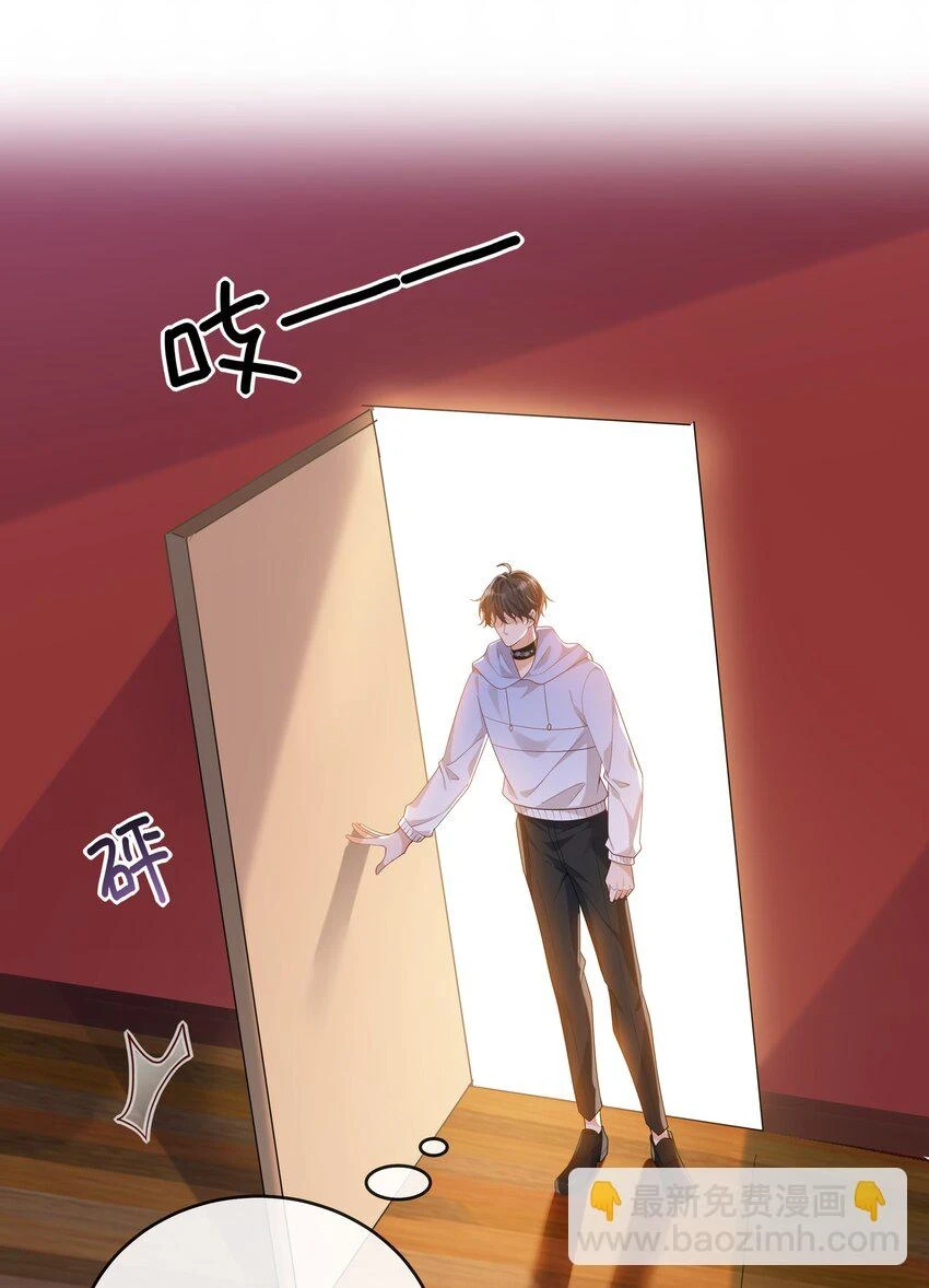056 吃醋 第23页