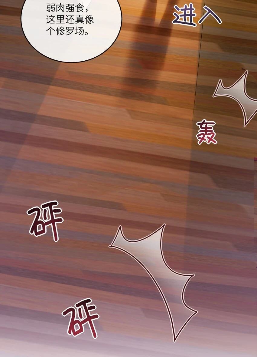 056 吃醋 第24页