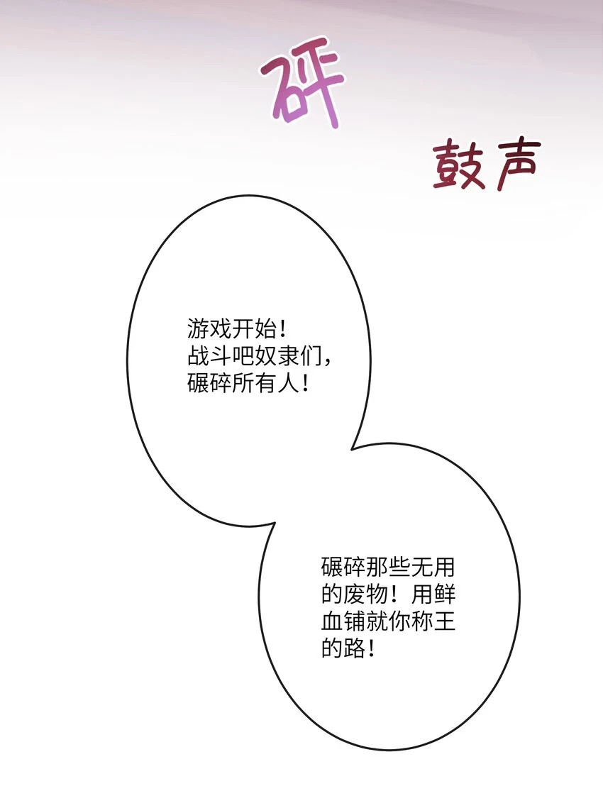 056 吃醋 第25页