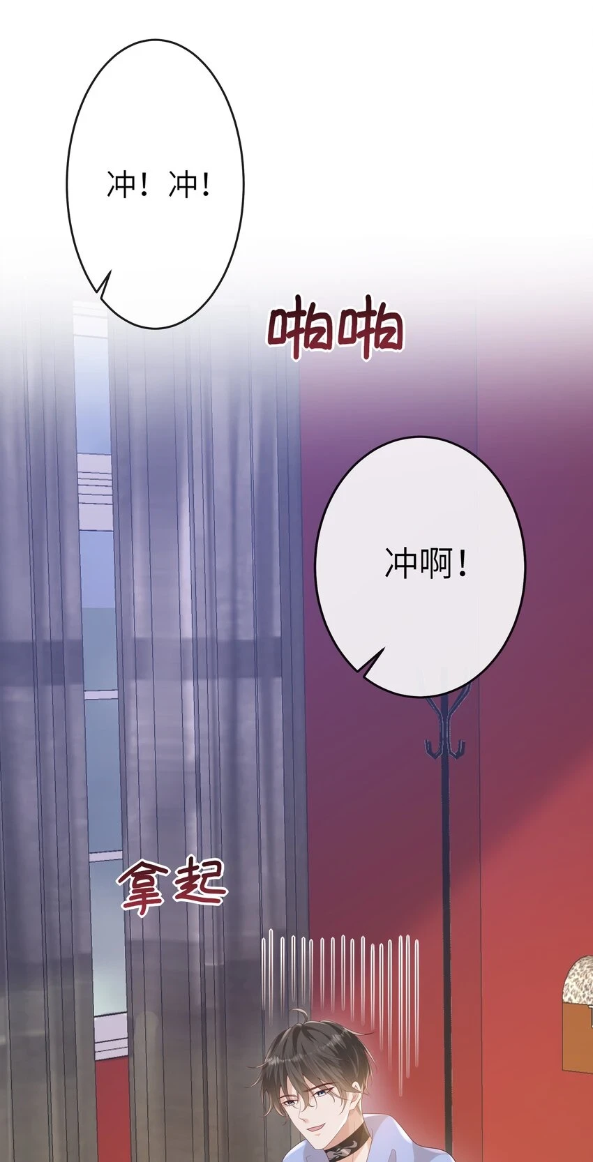 056 吃醋 第26页
