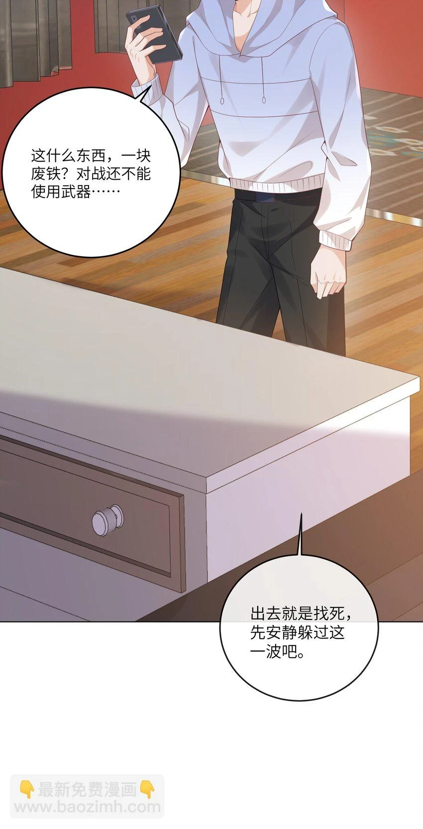 056 吃醋 第27页