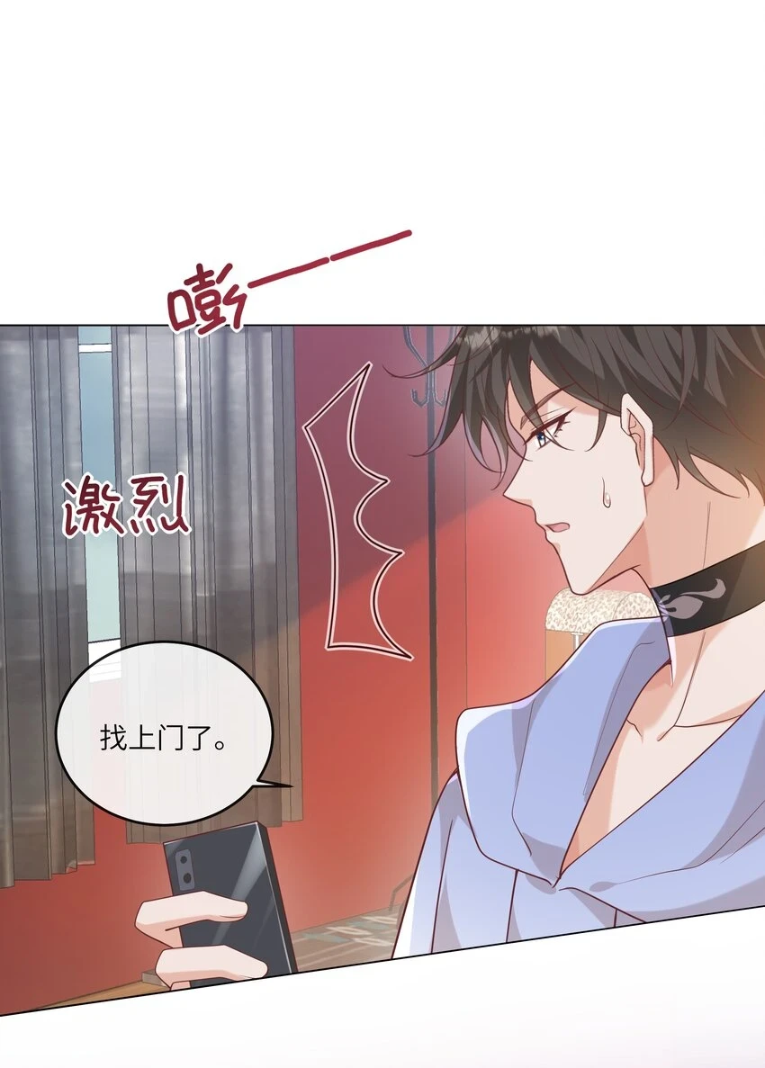 056 吃醋 第28页