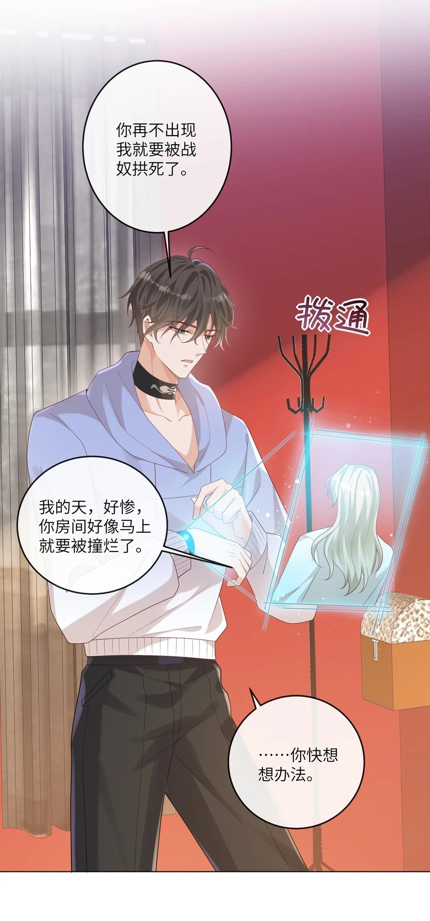 056 吃醋 第29页