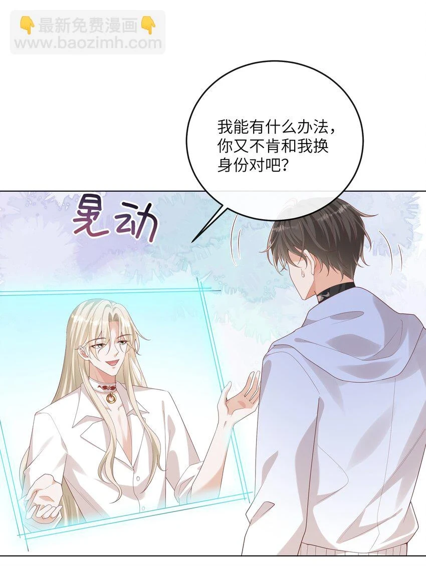 056 吃醋 第30页