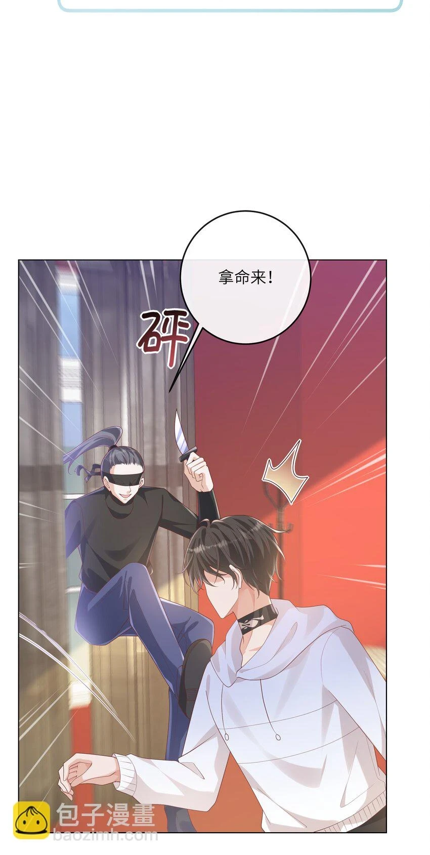 056 吃醋 第32页
