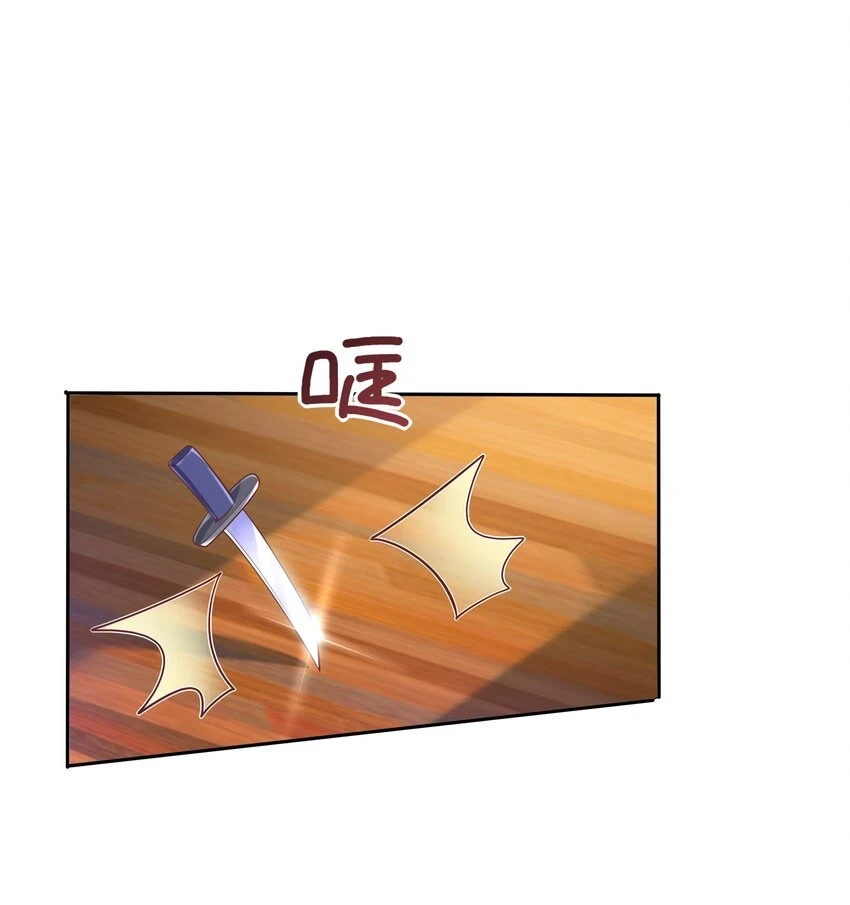 056 吃醋 第35页