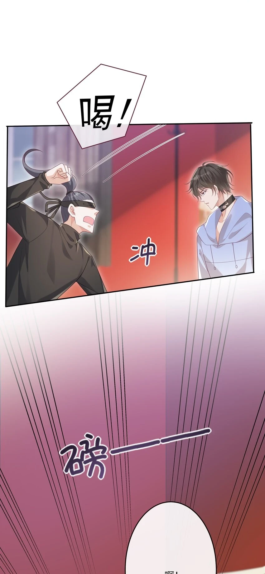 056 吃醋 第36页