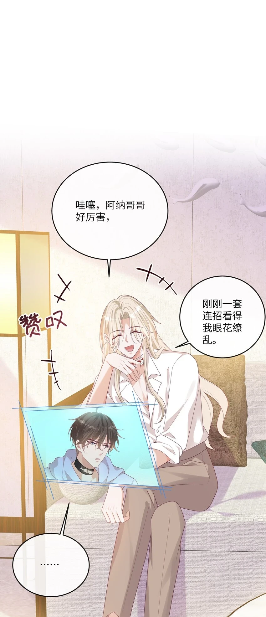 056 吃醋 第39页