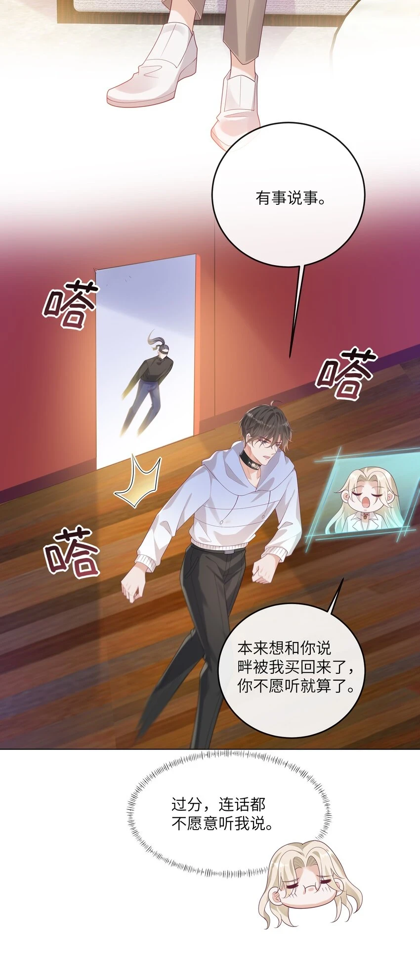 056 吃醋 第40页
