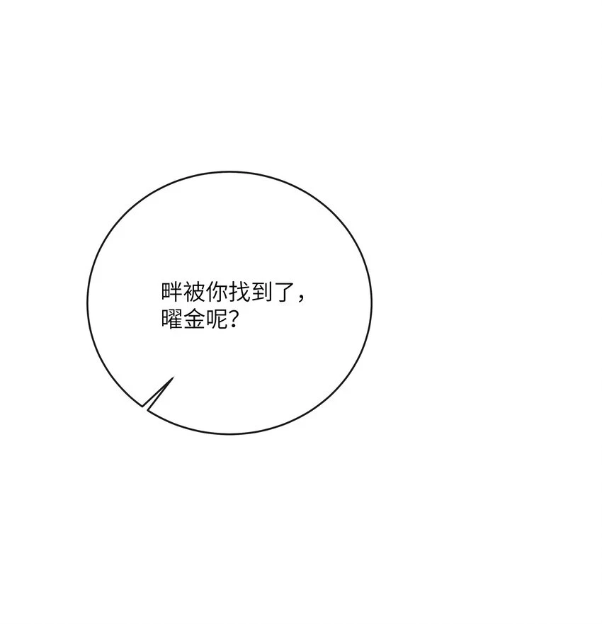 056 吃醋 第41页