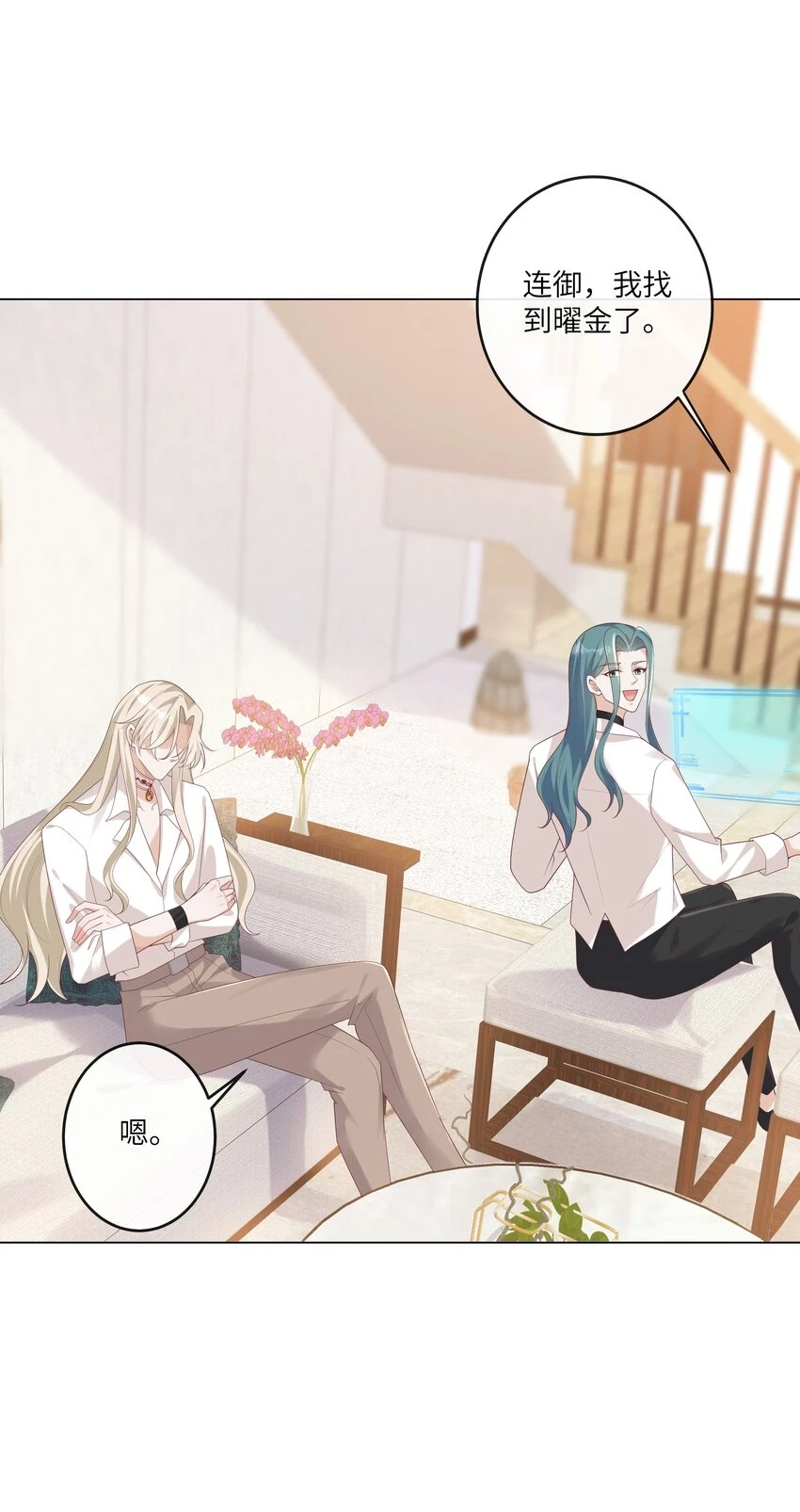 056 吃醋 第43页