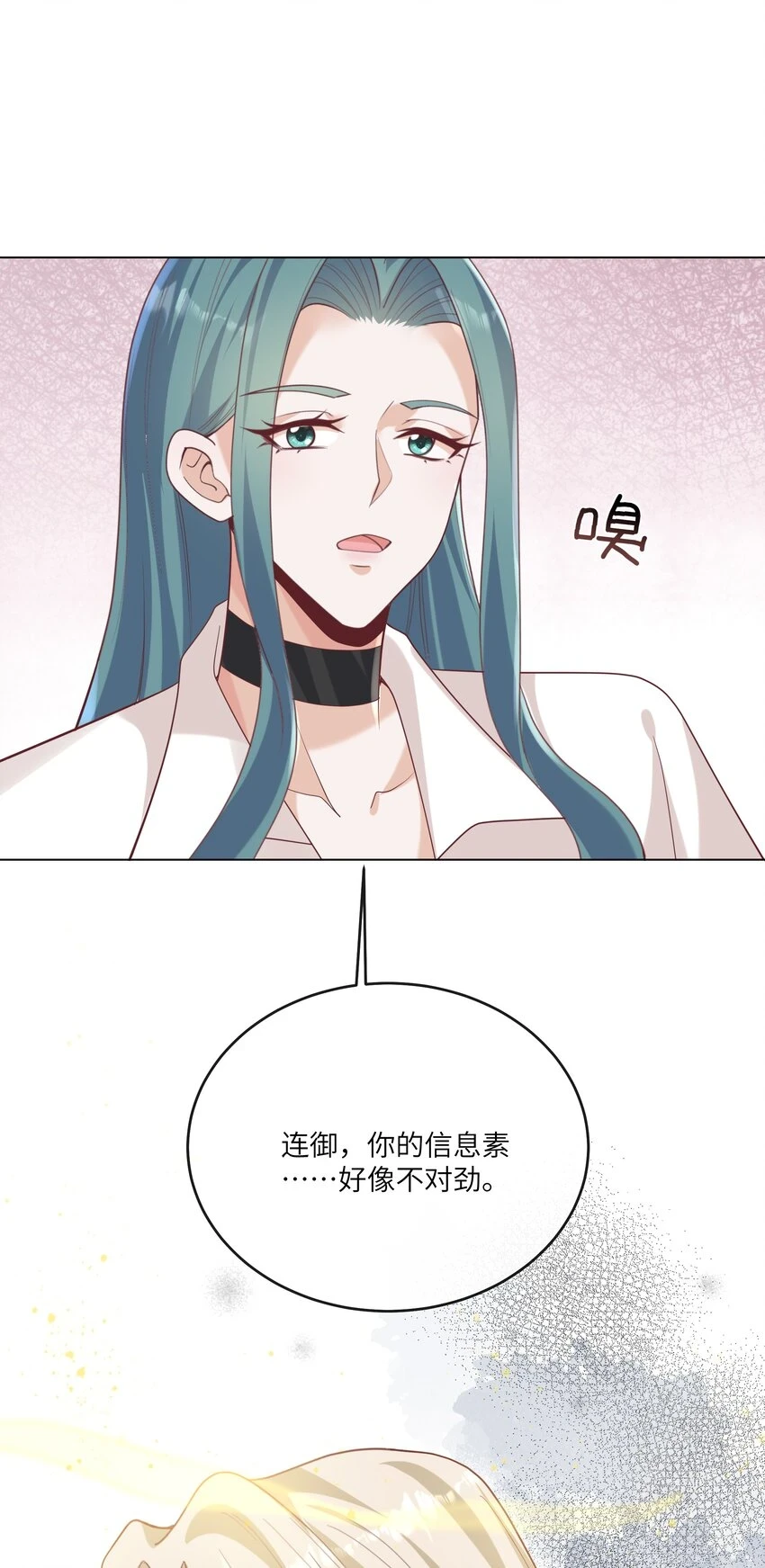 056 吃醋 第44页