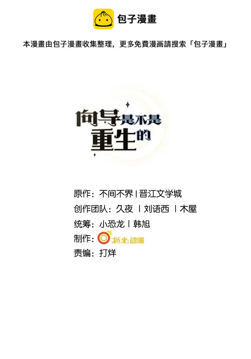057 我不许你看别人！ 第1页