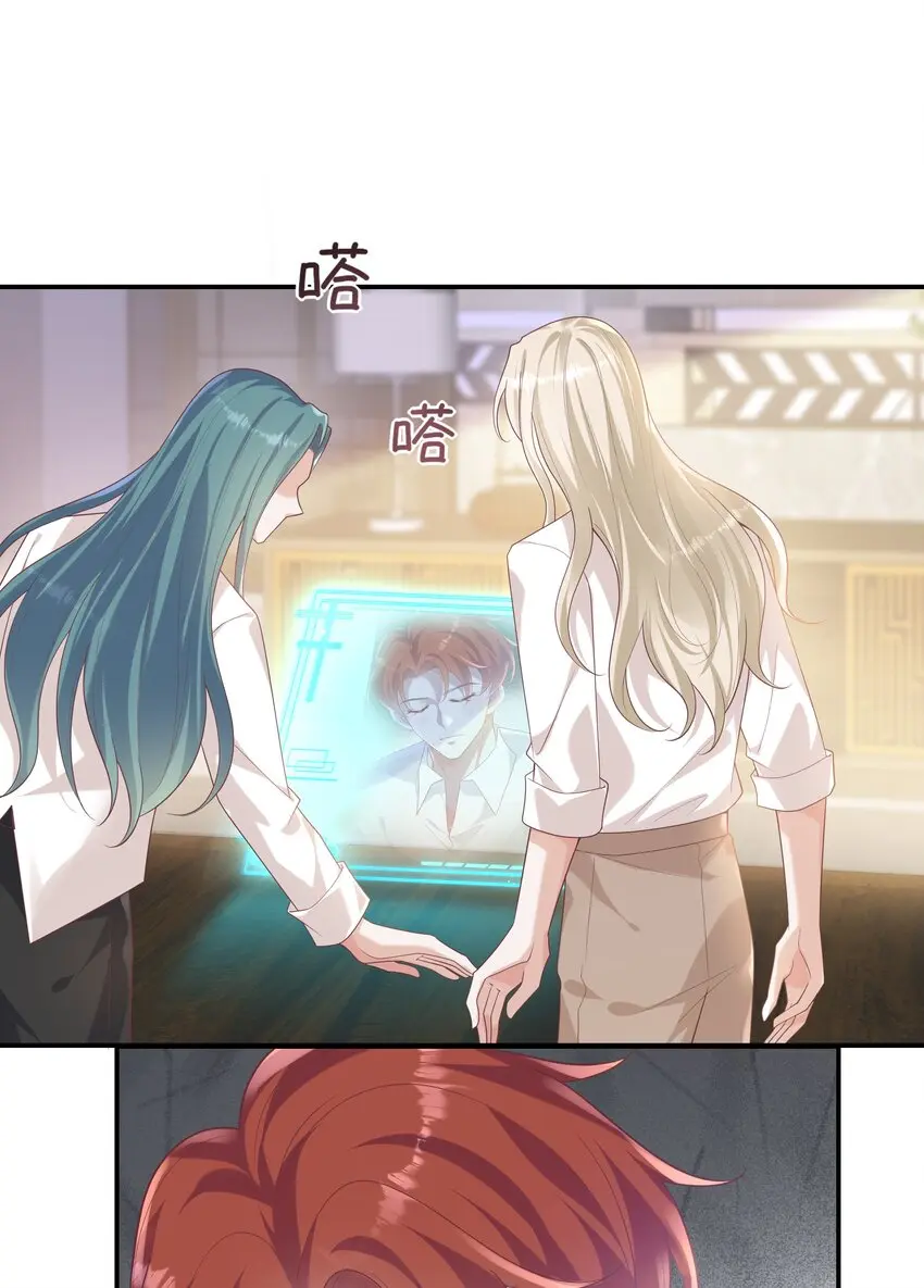 057 我不许你看别人！ 第3页