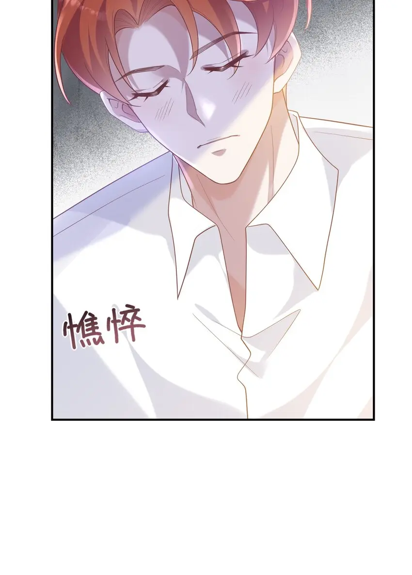 057 我不许你看别人！ 第4页