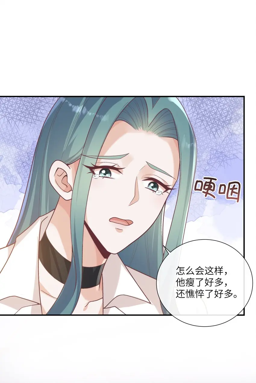 057 我不许你看别人！ 第5页