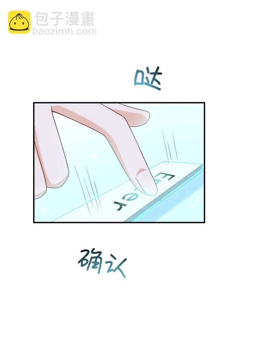 057 我不许你看别人！ 第7页