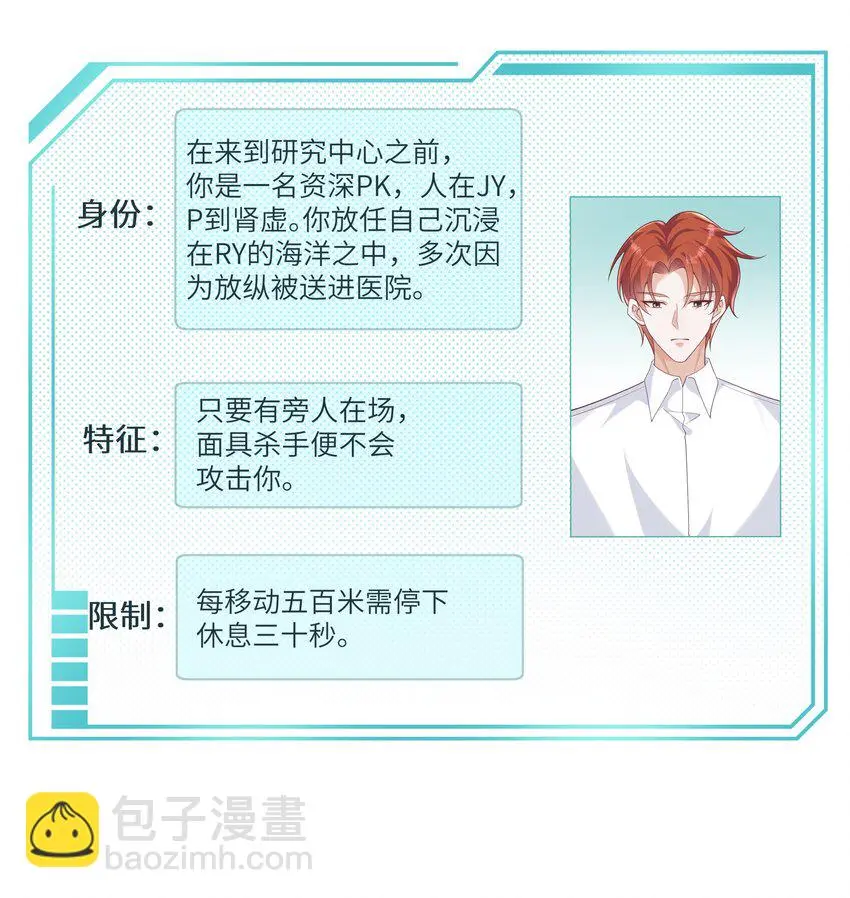 057 我不许你看别人！ 第8页