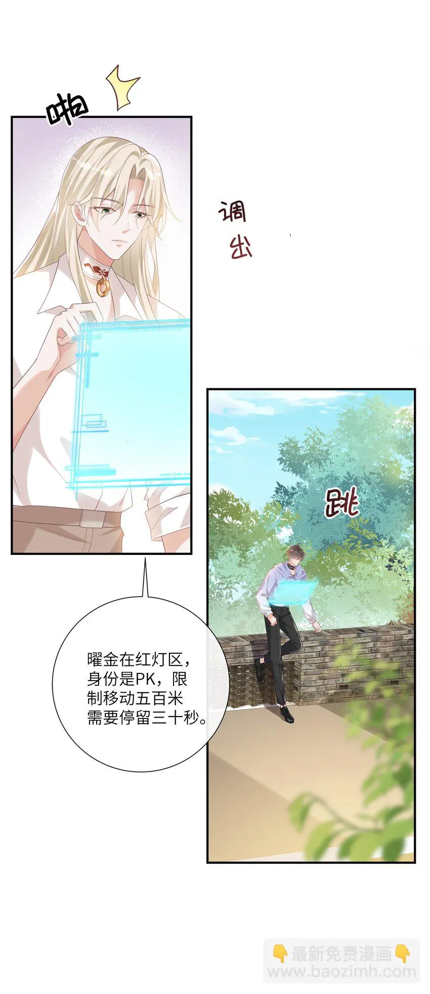 057 我不许你看别人！ 第10页