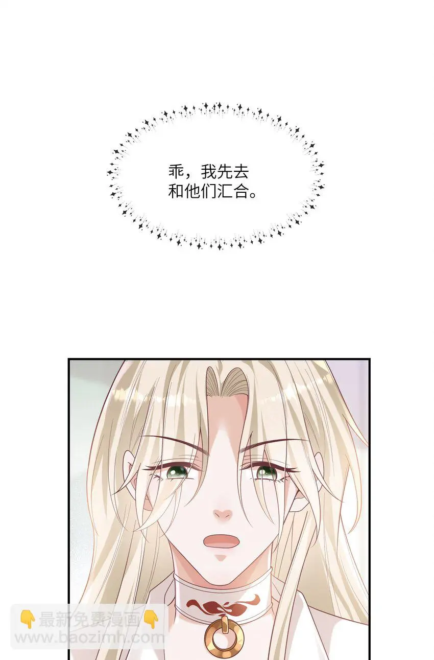 057 我不许你看别人！ 第16页