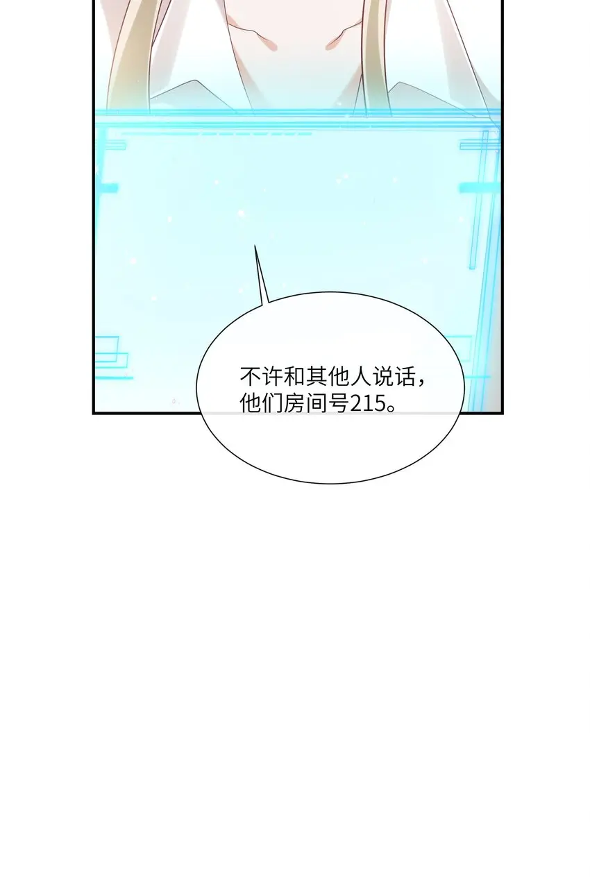 057 我不许你看别人！ 第17页