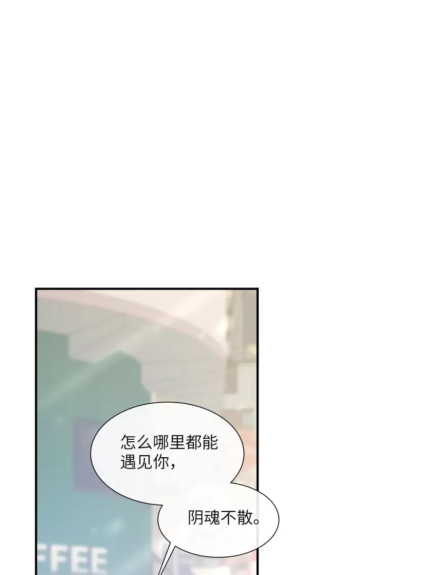 057 我不许你看别人！ 第18页