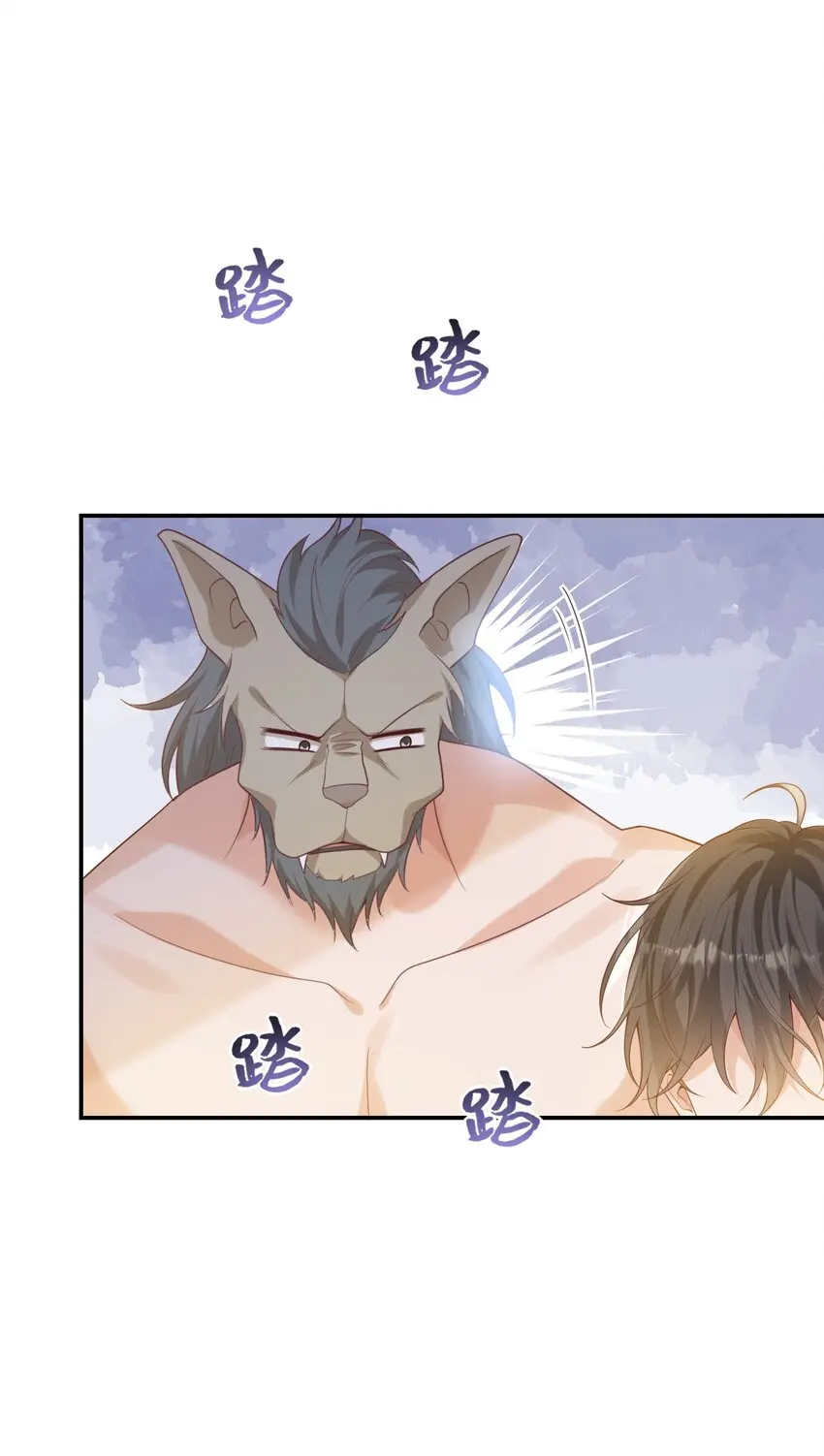 057 我不许你看别人！ 第24页