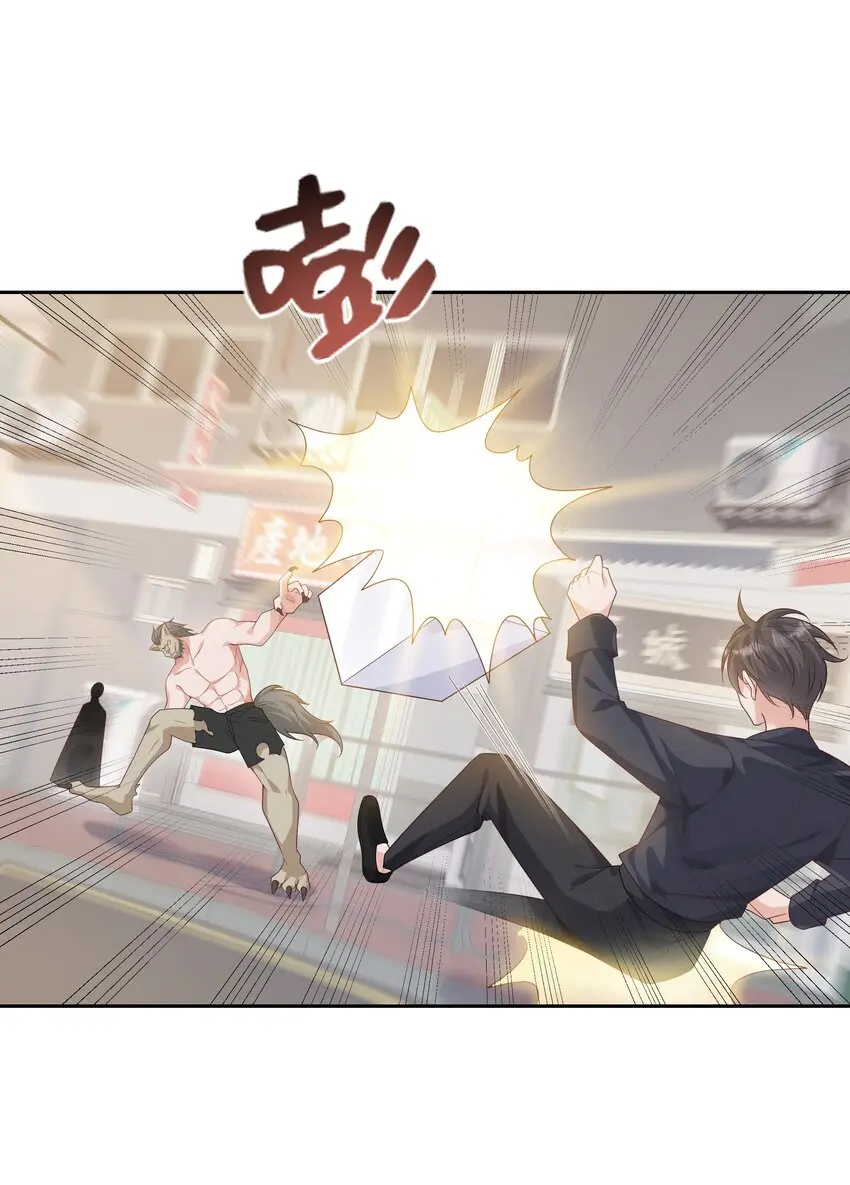 057 我不许你看别人！ 第26页