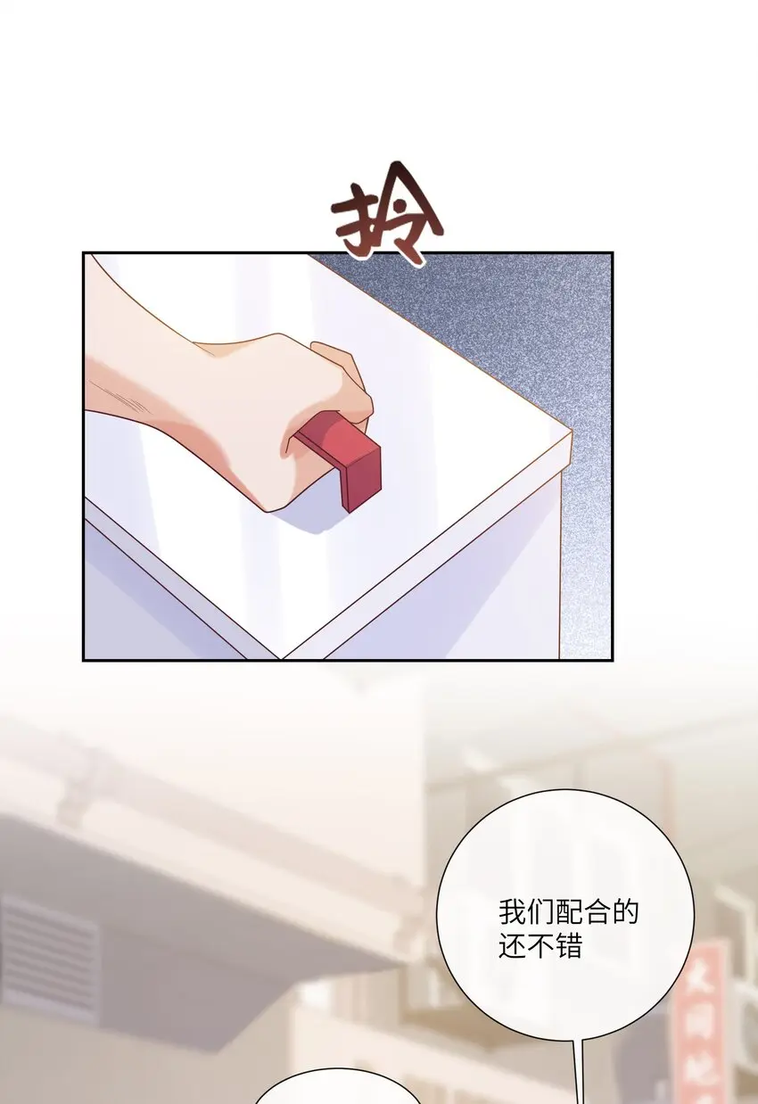 057 我不许你看别人！ 第27页