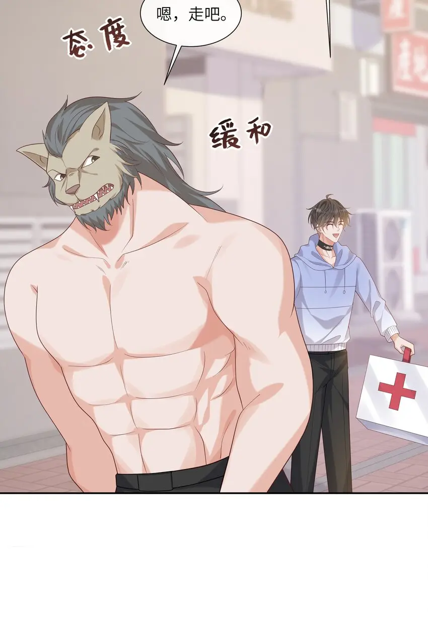 057 我不许你看别人！ 第28页