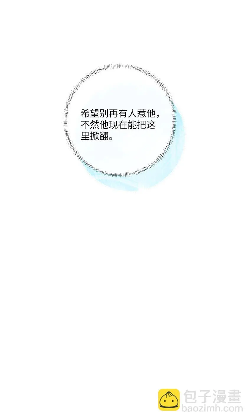 057 我不许你看别人！ 第37页