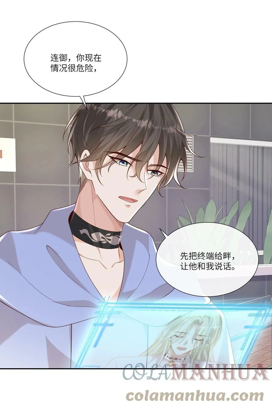 058 身份暴露？！ 第3页
