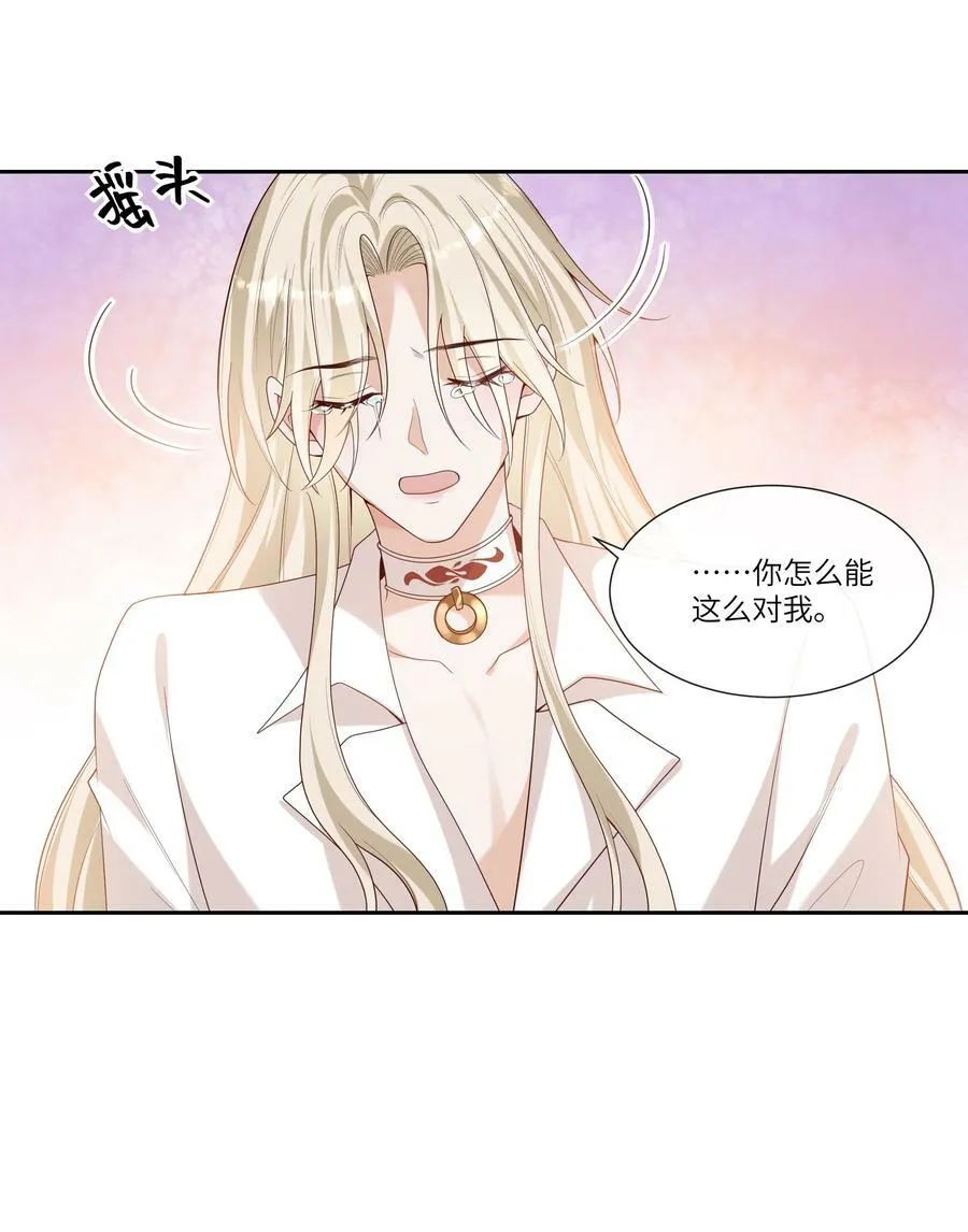 058 身份暴露？！ 第4页