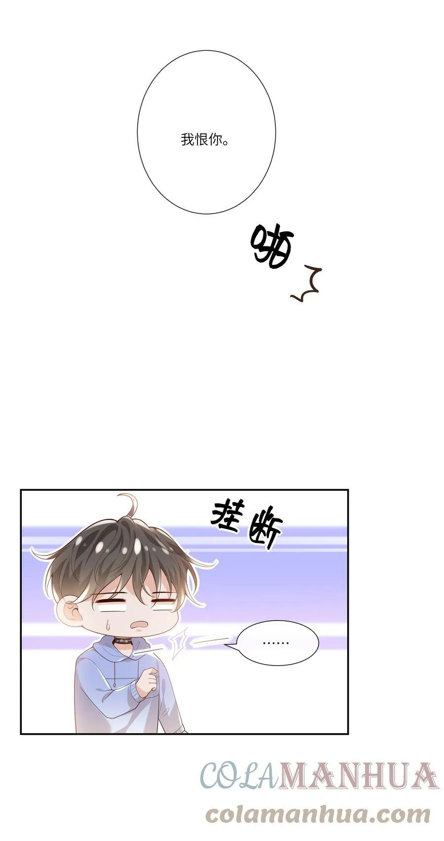 058 身份暴露？！ 第5页