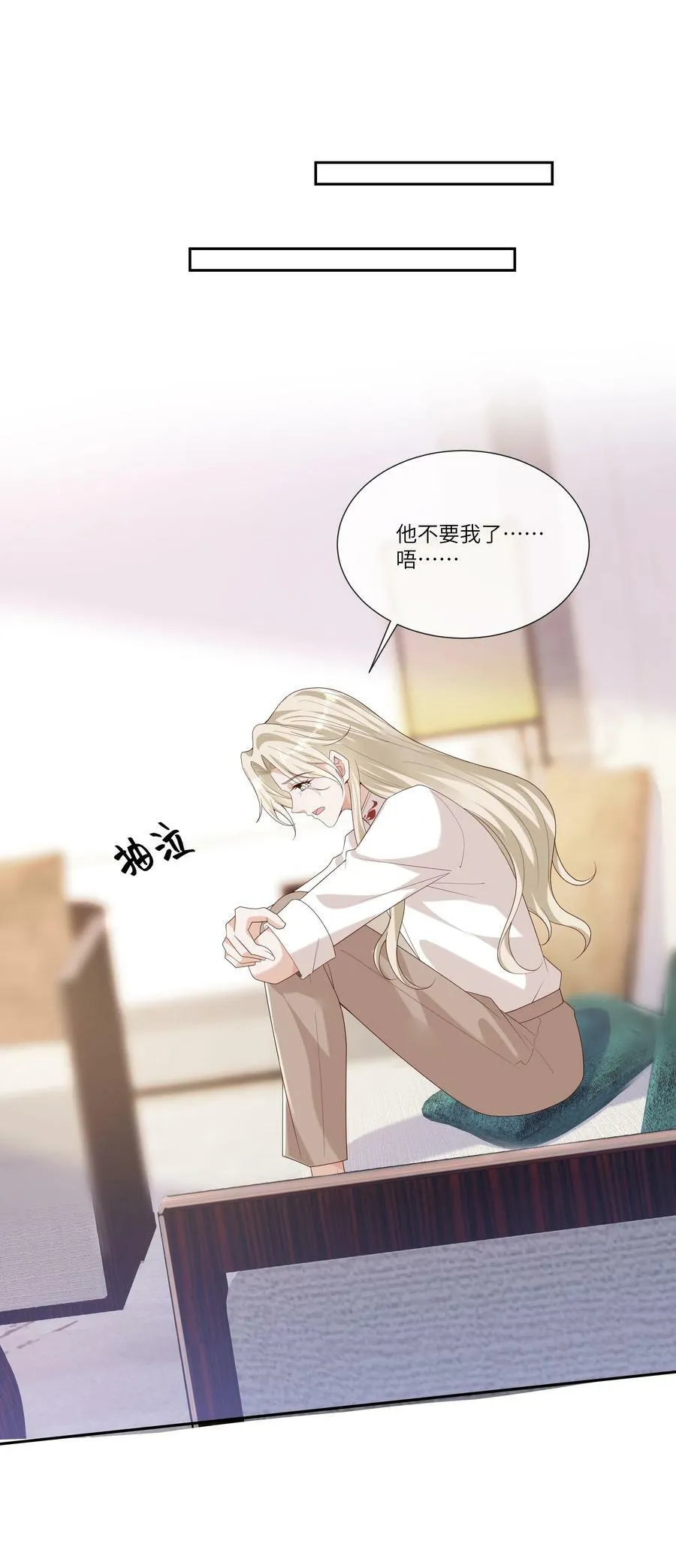 058 身份暴露？！ 第6页
