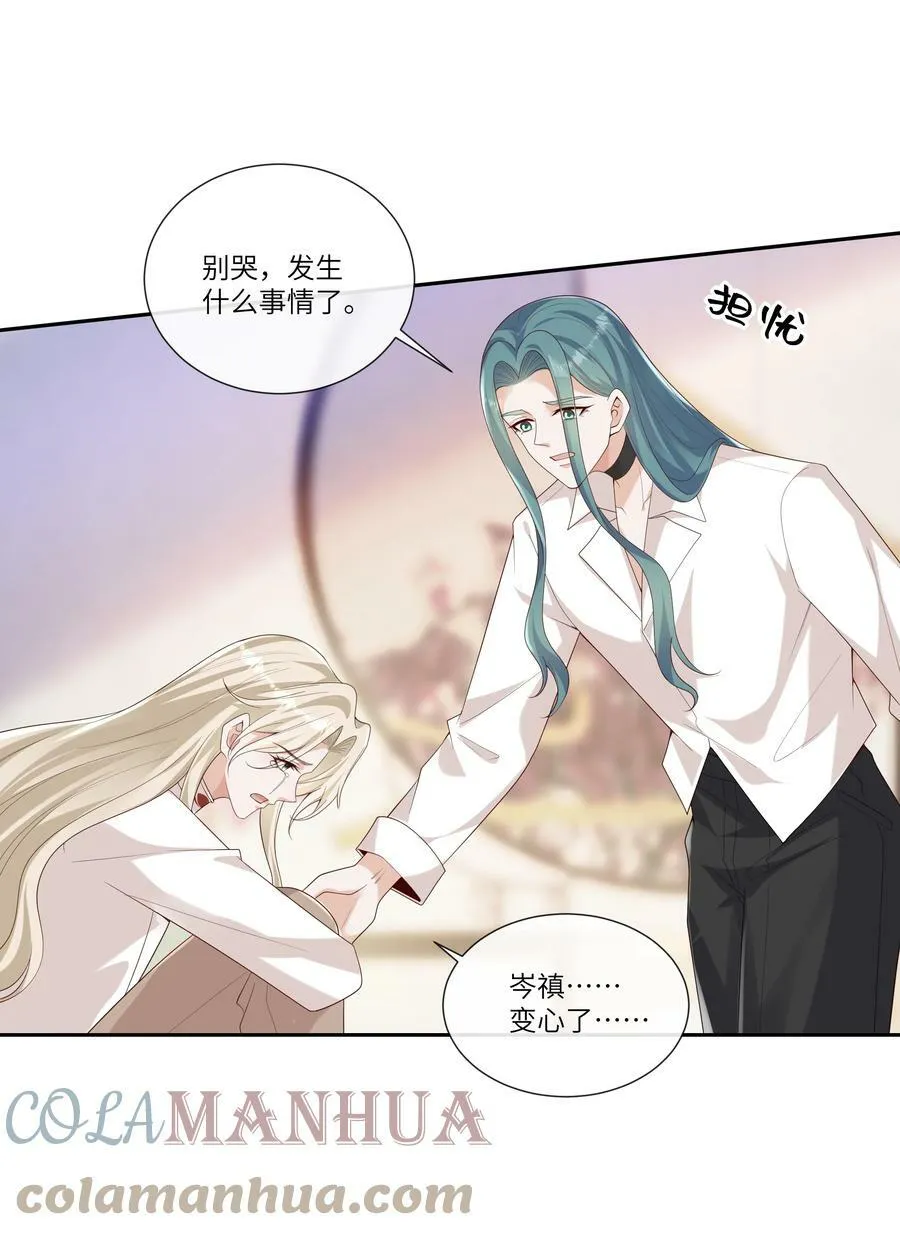 058 身份暴露？！ 第7页