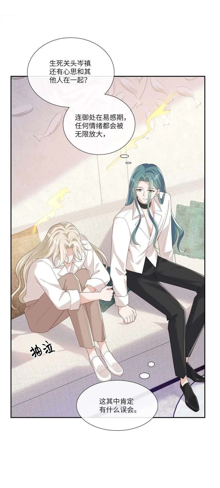 058 身份暴露？！ 第8页