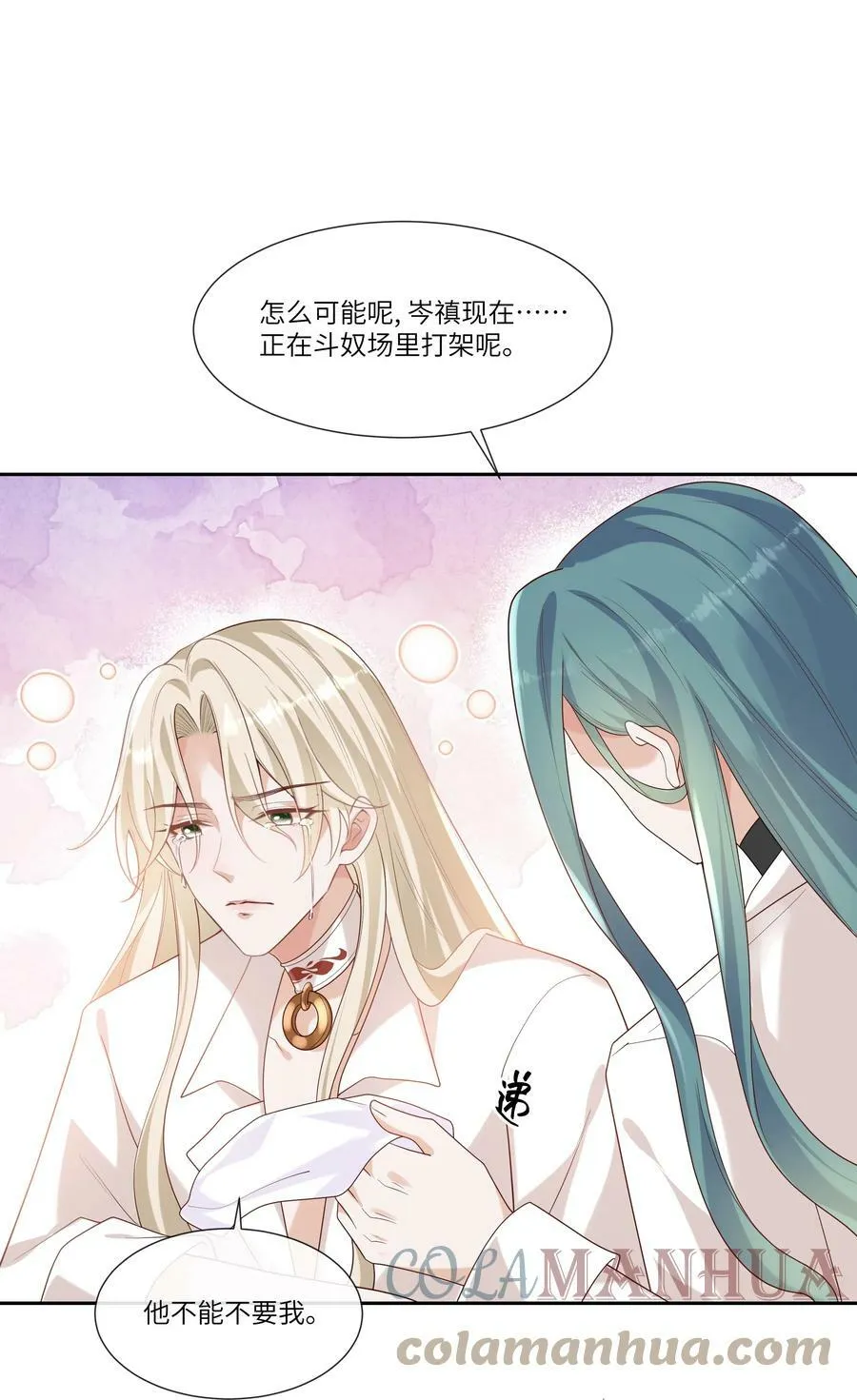 058 身份暴露？！ 第9页