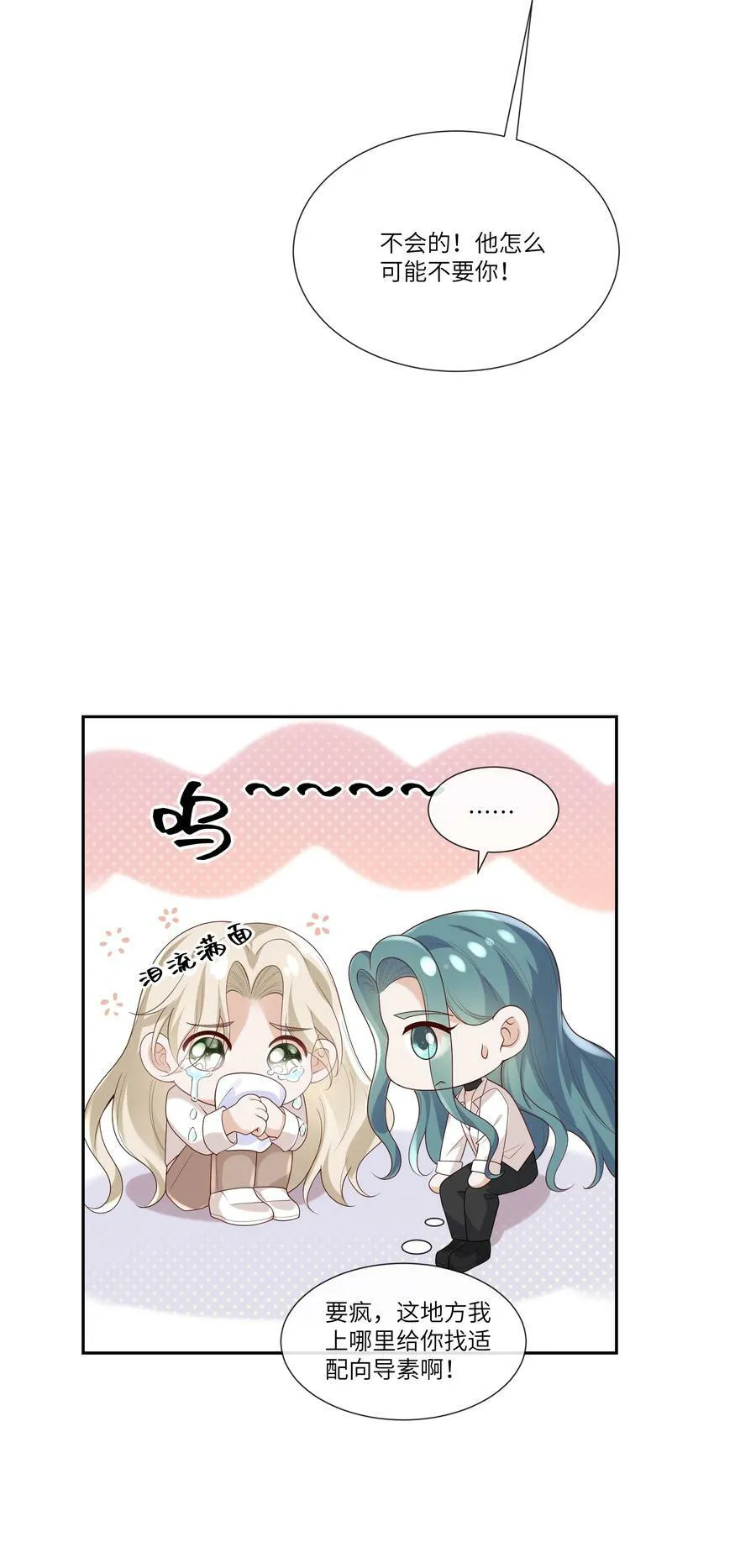 058 身份暴露？！ 第10页