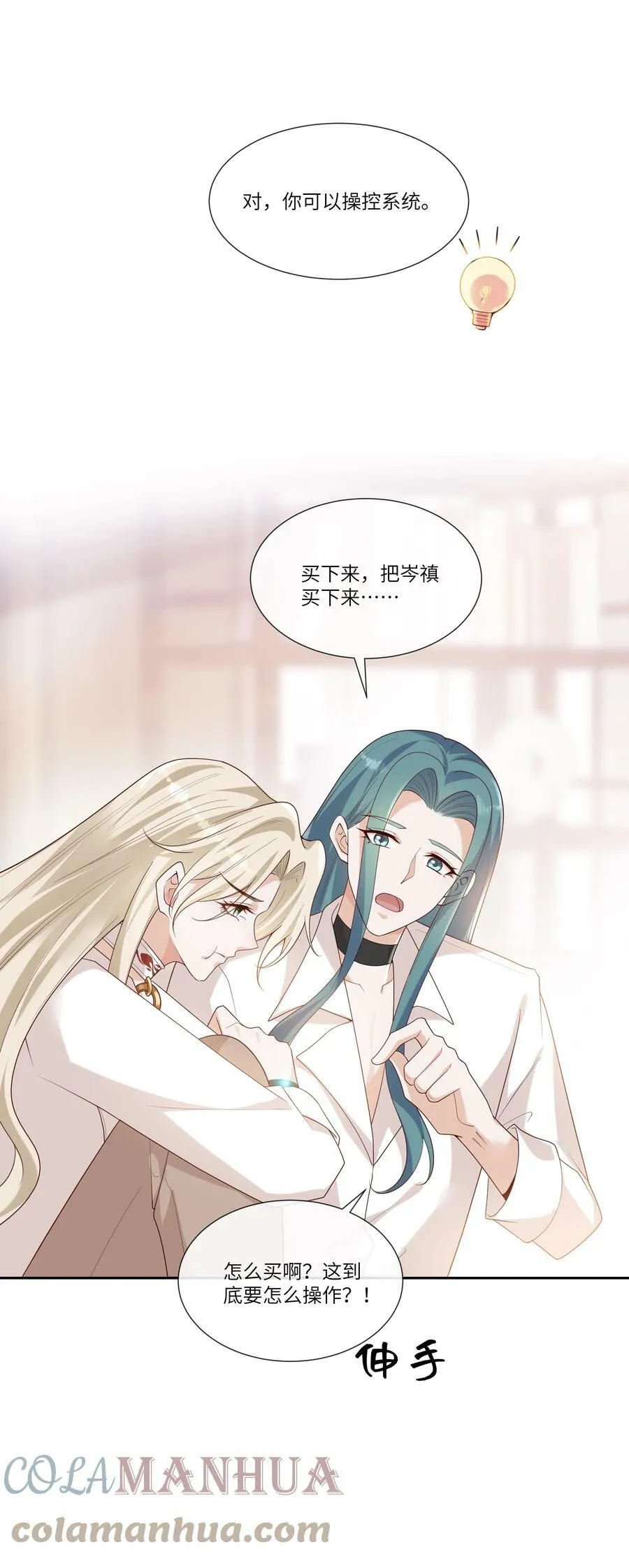 058 身份暴露？！ 第11页