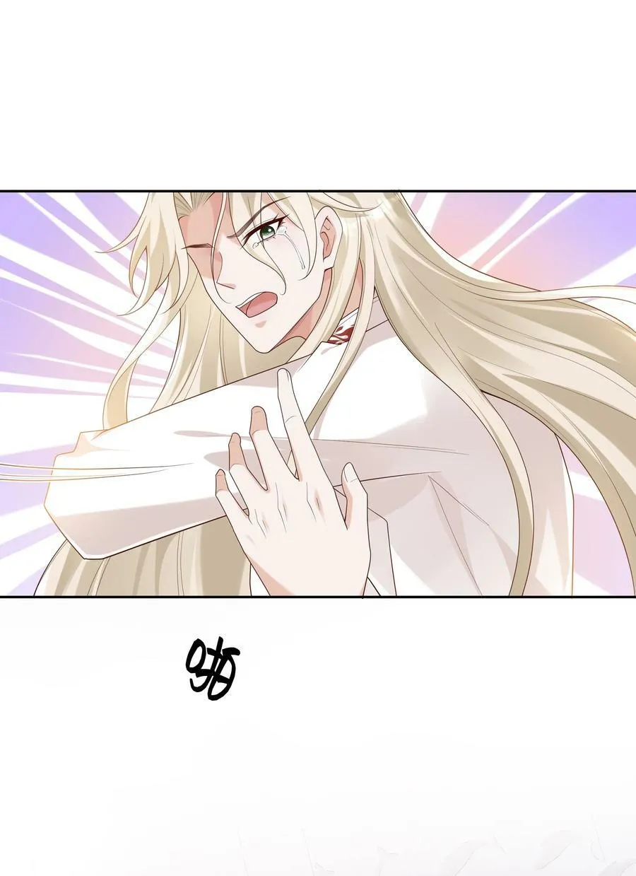 058 身份暴露？！ 第12页