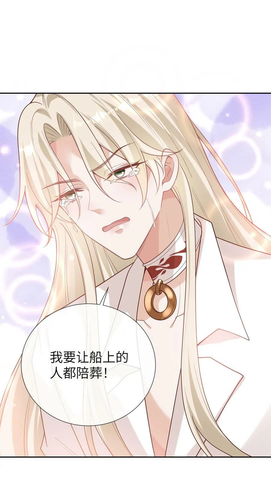 058 身份暴露？！ 第14页