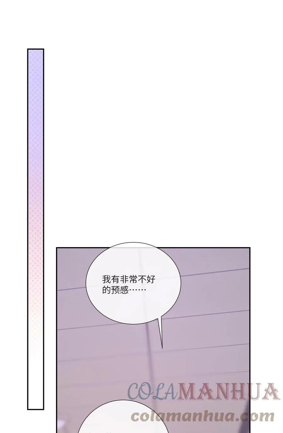 058 身份暴露？！ 第15页