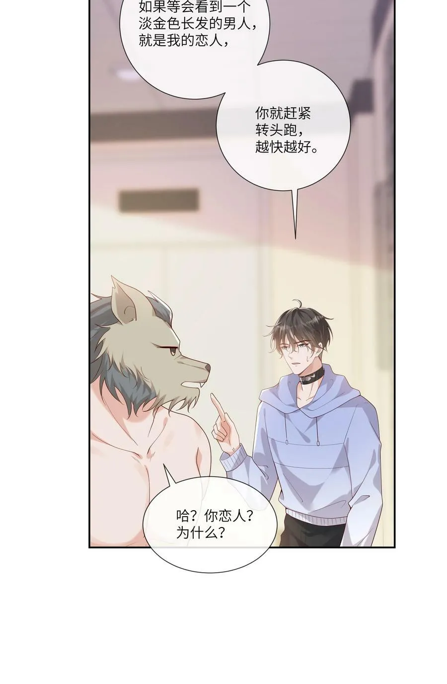 058 身份暴露？！ 第16页