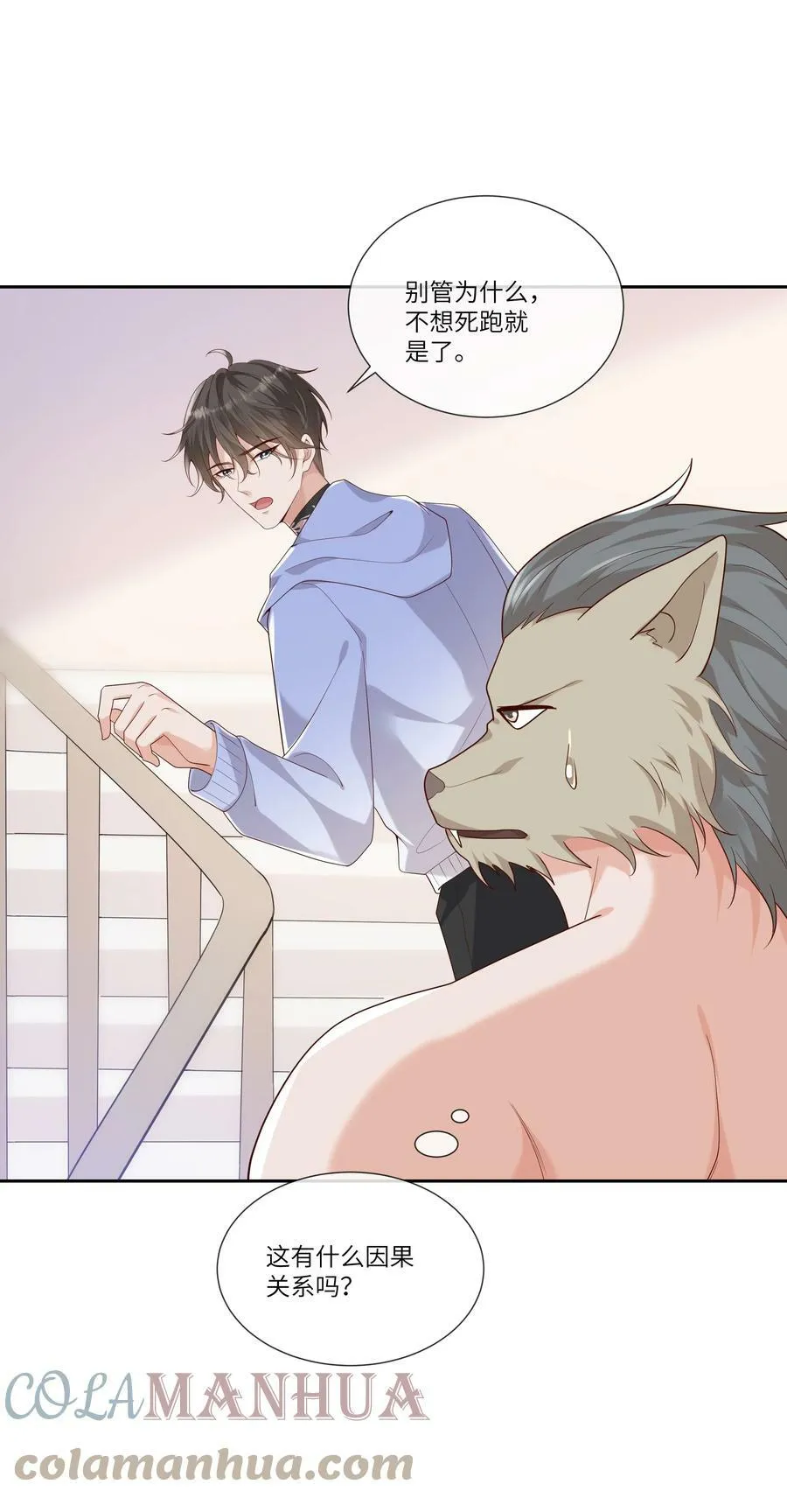058 身份暴露？！ 第17页