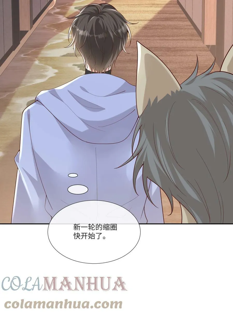 058 身份暴露？！ 第19页