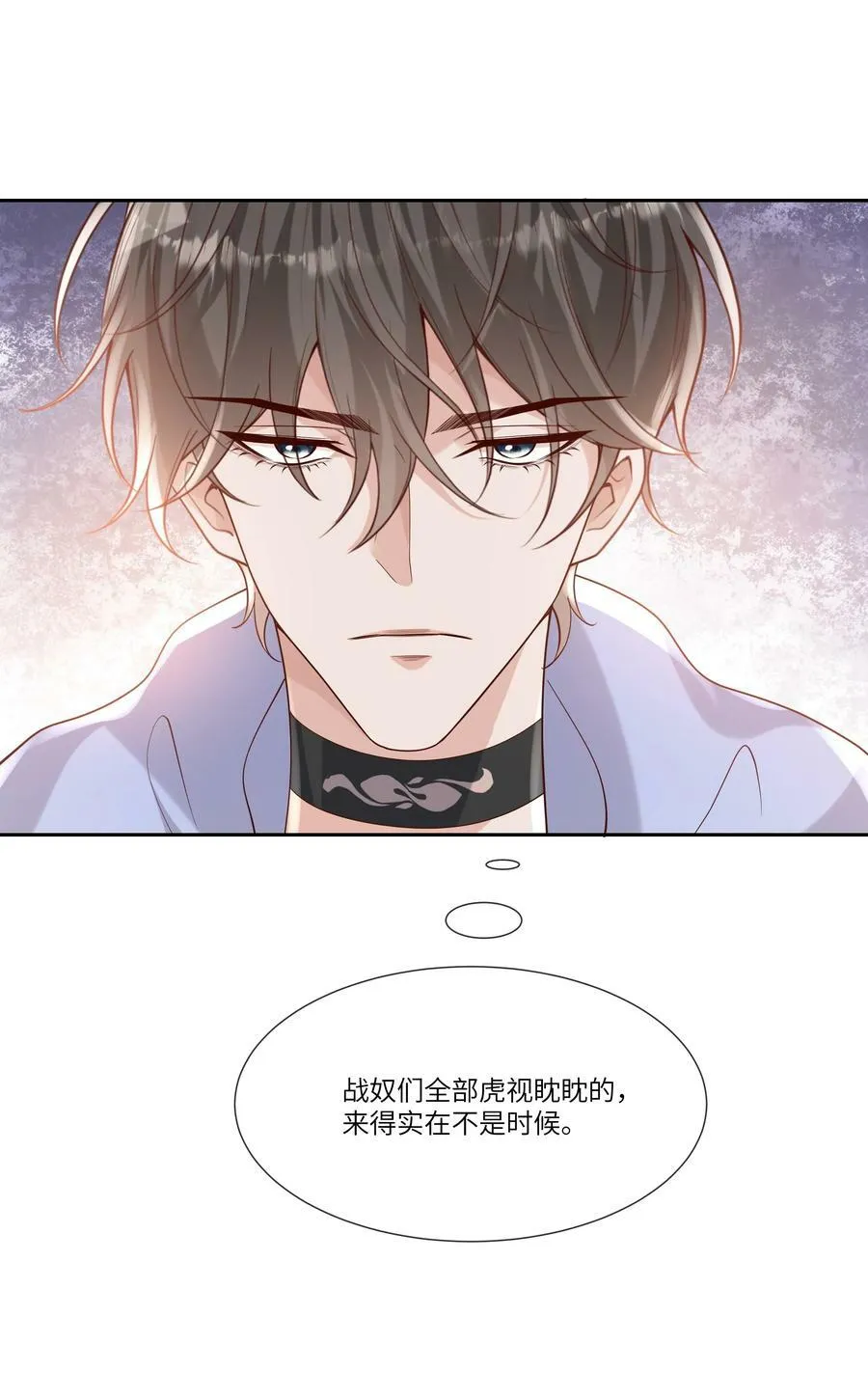 058 身份暴露？！ 第20页