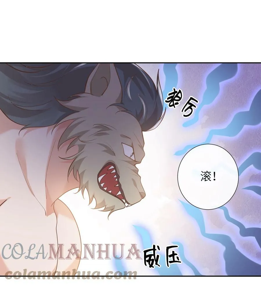058 身份暴露？！ 第21页